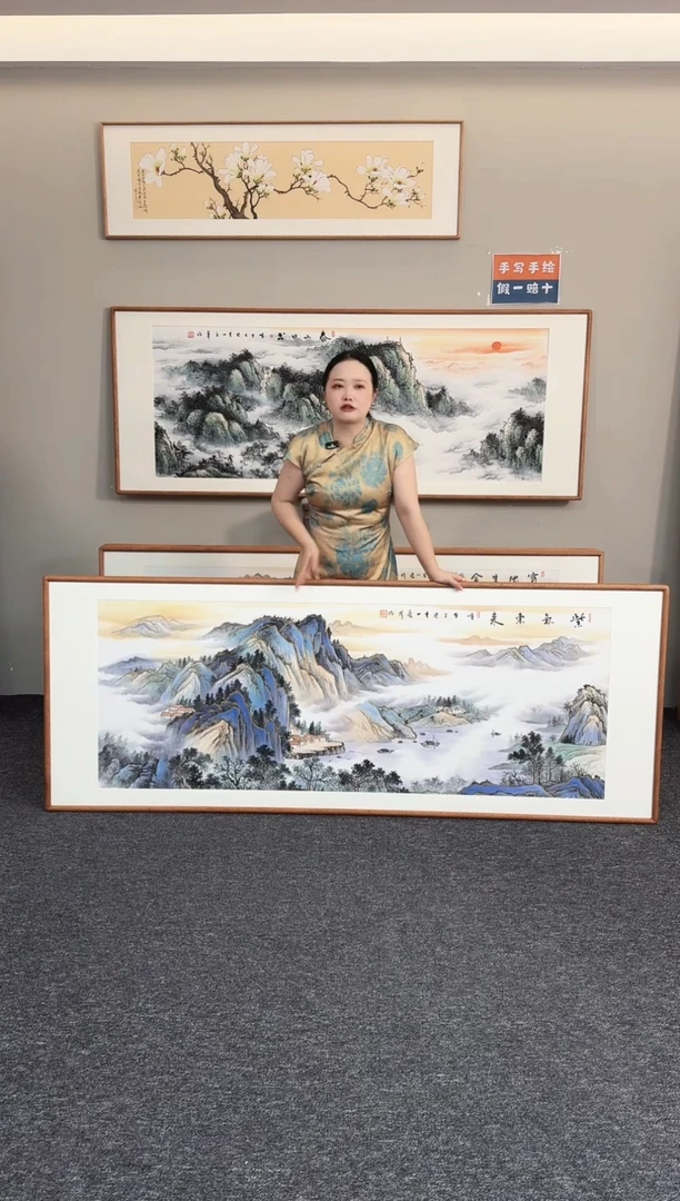 国画紫气东来210*80周亮珍老师