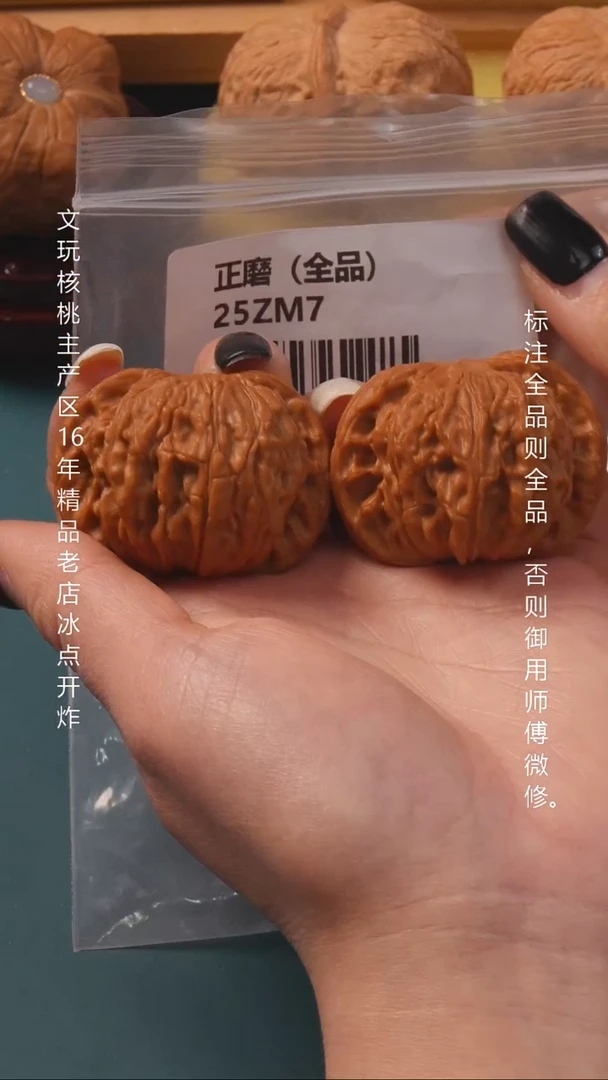 把件桃核41正磨【全品】9号