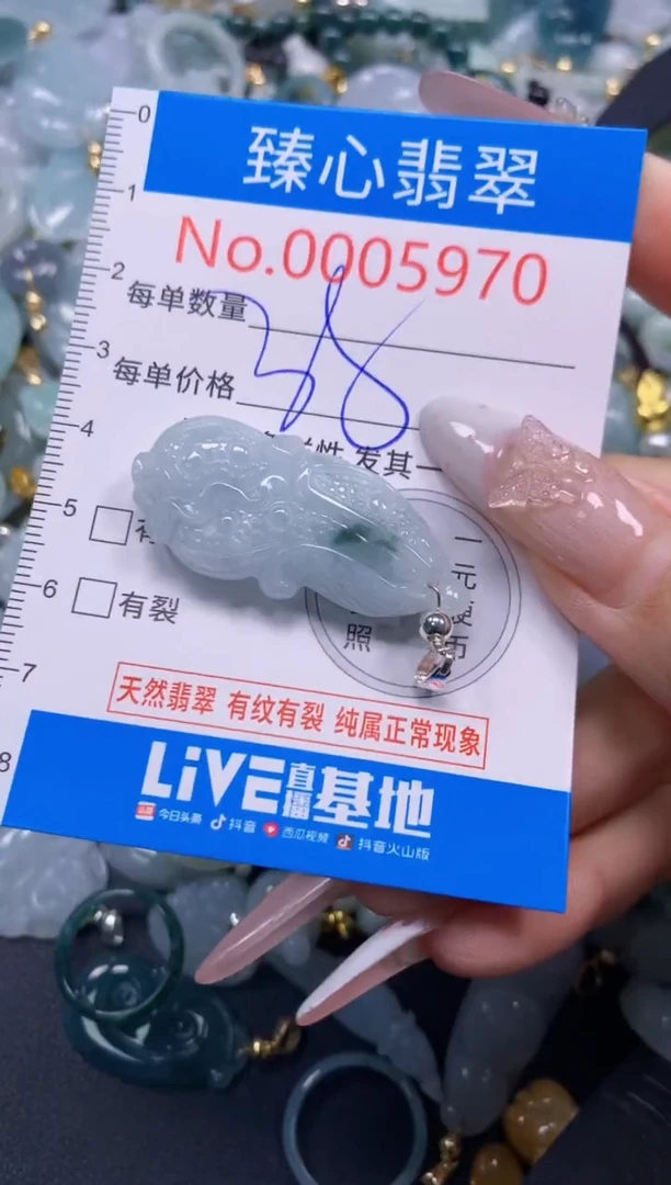 颈饰未镶嵌翡翠5970