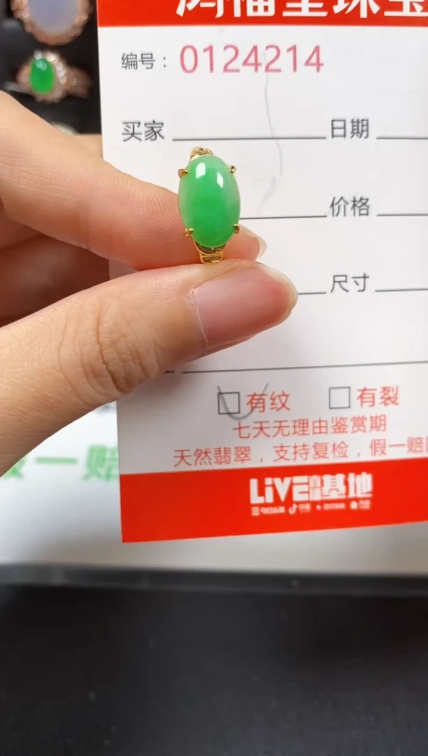 银S925镶嵌戒指翡翠4214