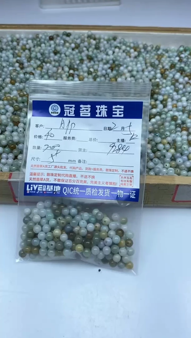 【闪购商品】翡翠手饰未镶嵌翡翠 多宝散珠5+mm