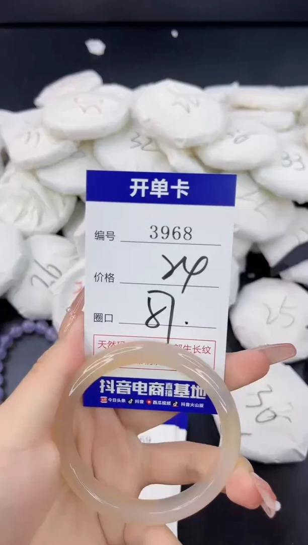 【闪购商品】玛瑙/玉髓手镯合金3968
