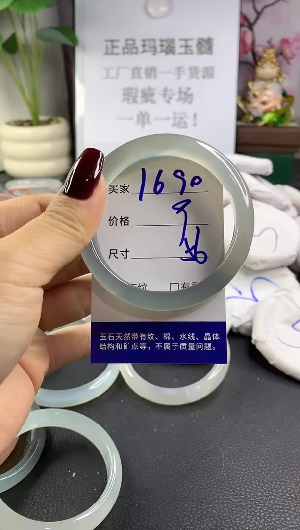 手镯玛瑙/玉髓未镶嵌1690