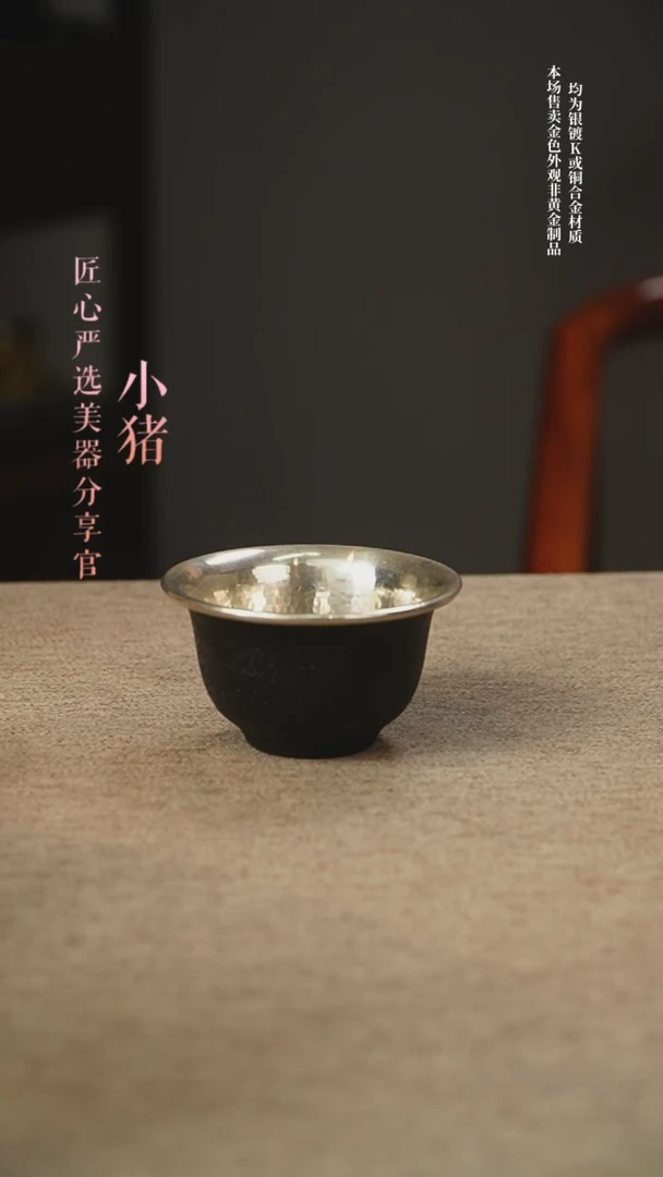 中号铁包银压手杯