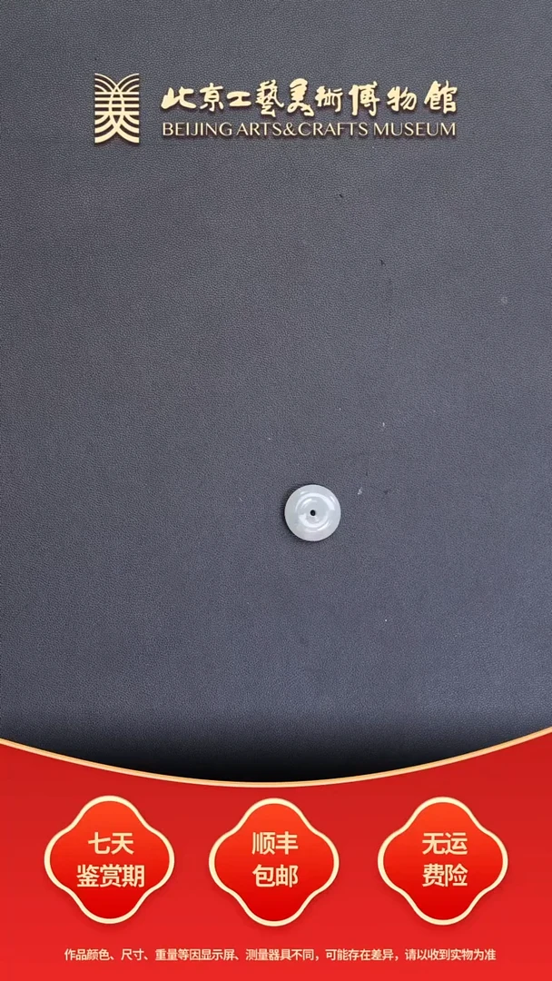 未镶嵌挂件翡翠B1231GMD684（多样性发其一）冰种扣子