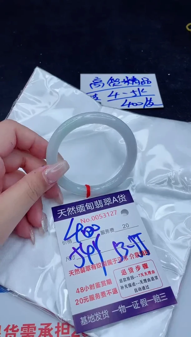翡翠手镯未镶嵌400.000000