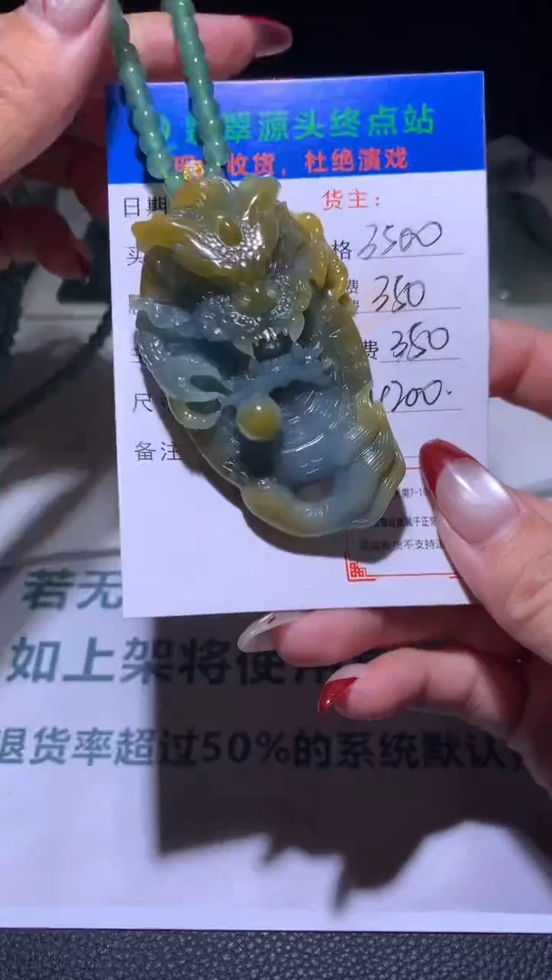 【闪购商品】定制翡翠未镶嵌毛货-不退不换