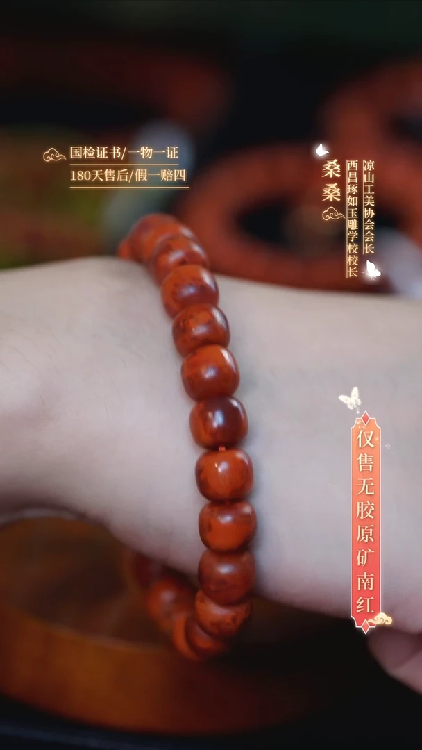 未镶嵌手串南红玛瑙10mm火焰老型（哑光）