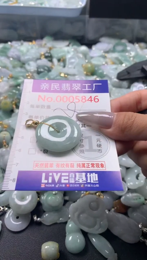 颈饰未镶嵌翡翠5846