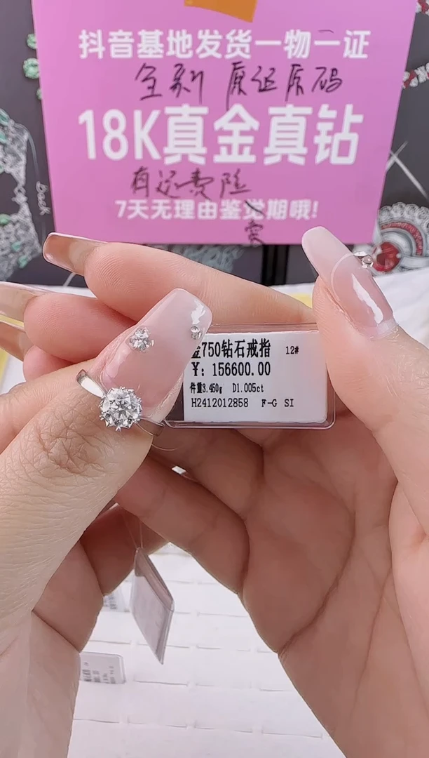【闪购商品】钻石戒指/指环18K金镶嵌全新天然真金真钻
