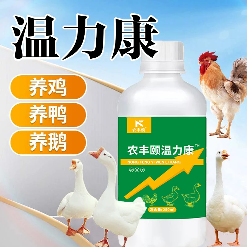 温力康鸡鸭鹅鸽子鹌鹑家禽养殖饲料添加剂