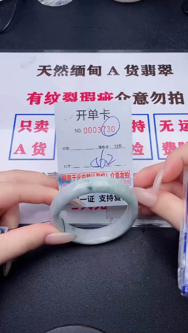 未镶嵌手镯翡翠30有纹有裂有瑕疵