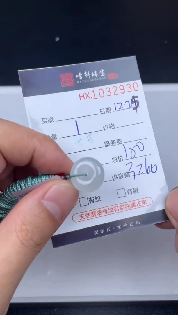 吊坠(不含链)未镶嵌翡翠哈轩  挂件1