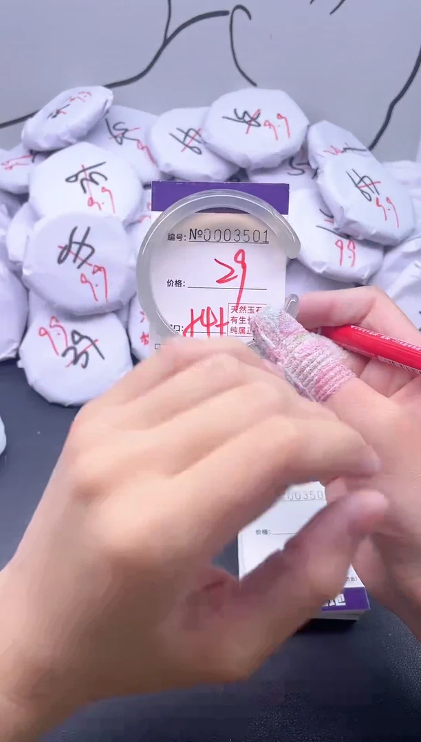 手镯玛瑙/玉髓未镶嵌3501