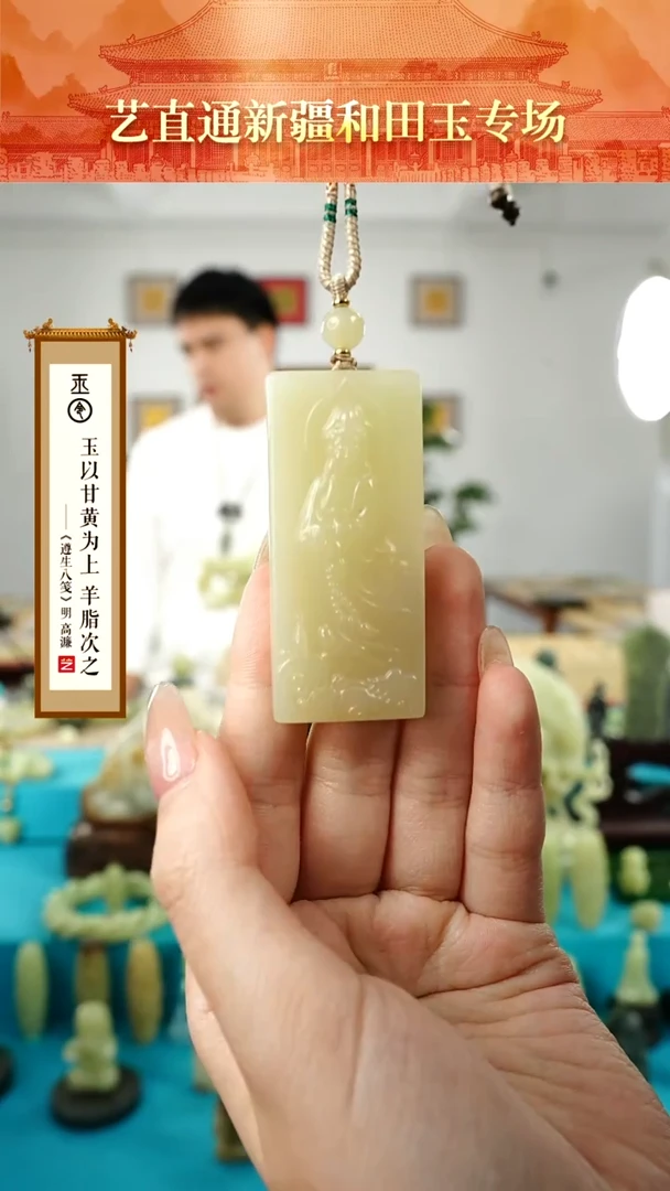 【闪购商品】和田玉挂件未镶嵌观音