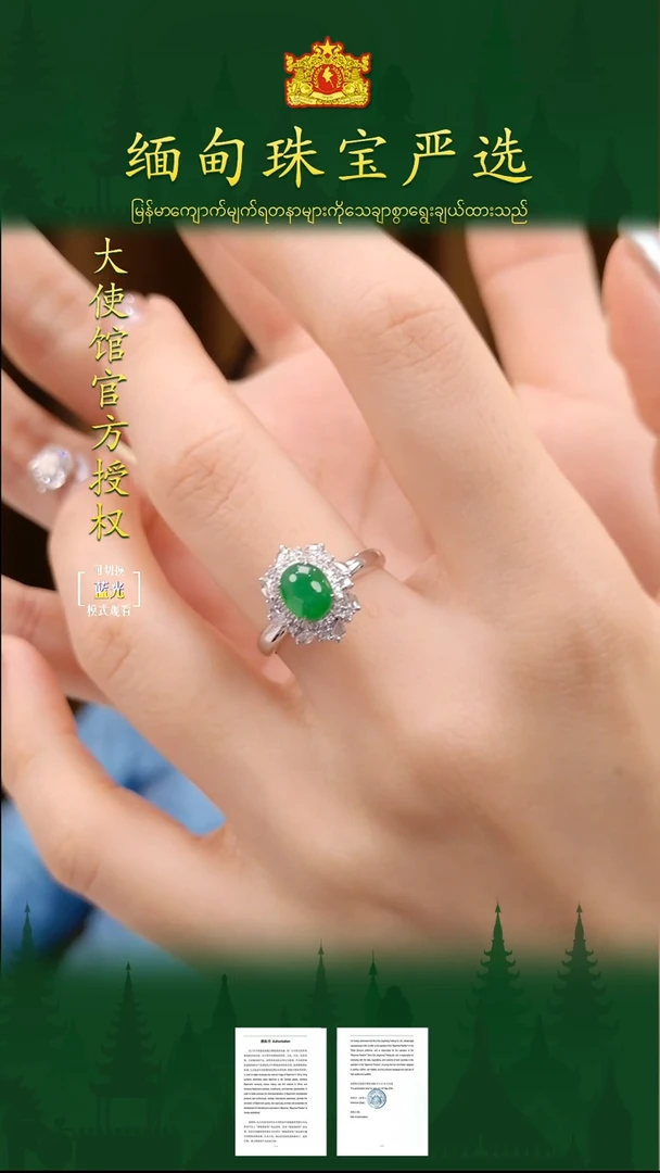 翡翠戒指18K金镶嵌缅甸珠宝严选GZ