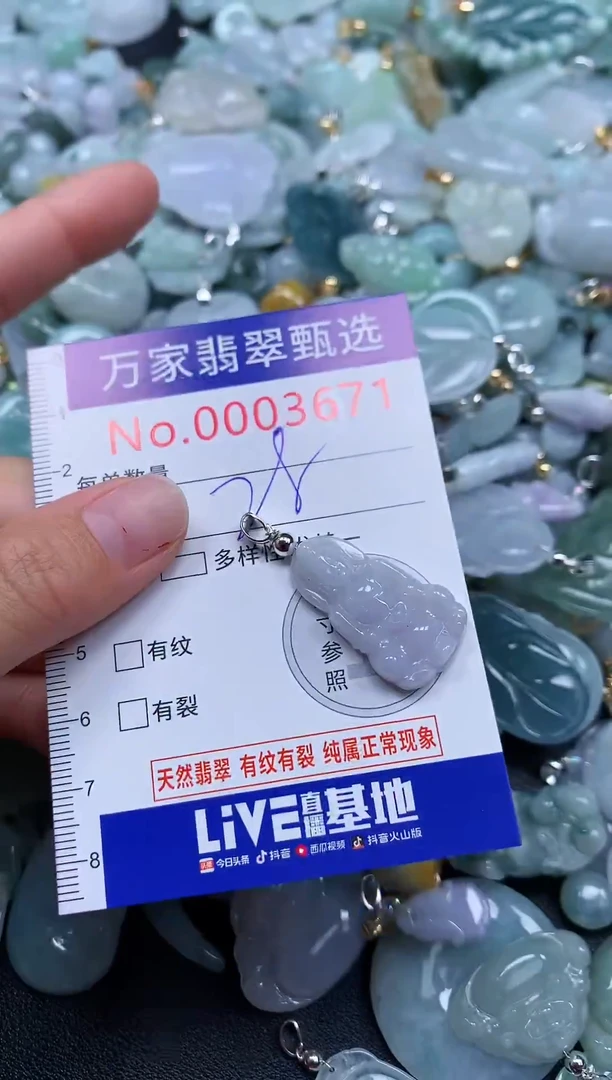 吊坠(不含链)未镶嵌翡翠3671