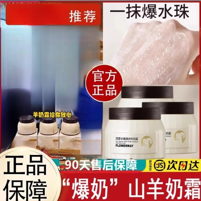【鸽子推荐】澳洲羊奶霜四季水嫩改善干燥补水保湿面霜张正品紧致女