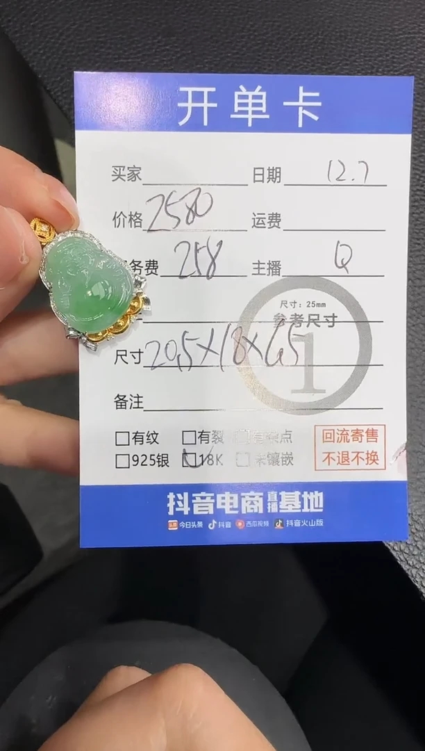 吊坠(不含链)18K金镶嵌翡翠桔***?米哥 8892