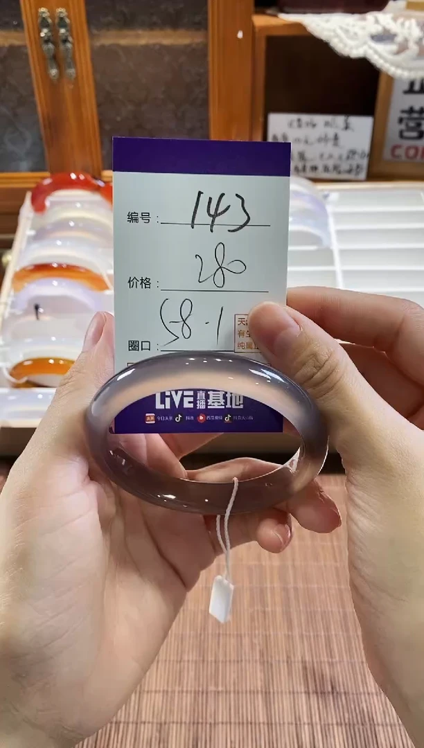 手镯玛瑙/玉髓未镶嵌143