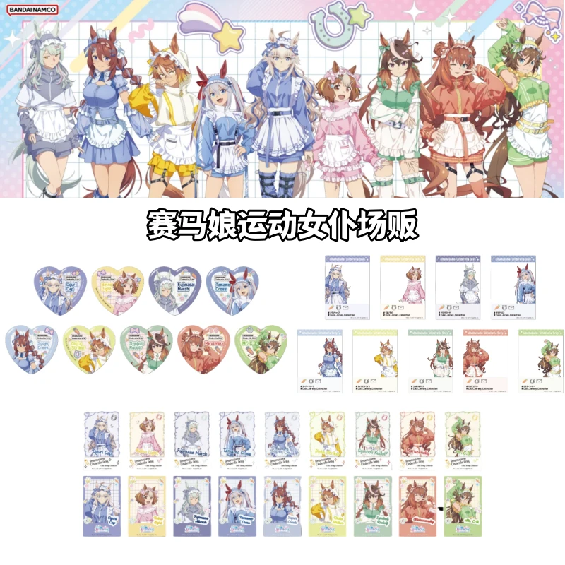 【赛马娘】赛马娘运动女仆场贩吧唧透卡特典盲盒日谷动漫周边
