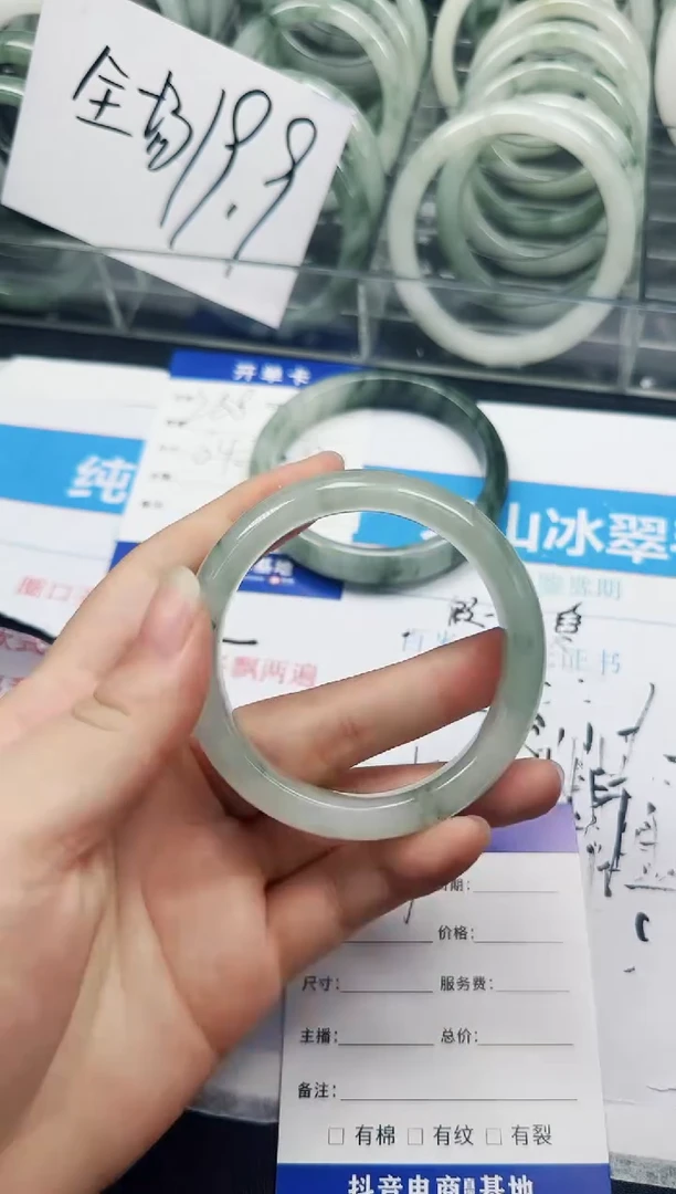 未镶嵌手镯石英质玉259-53.9