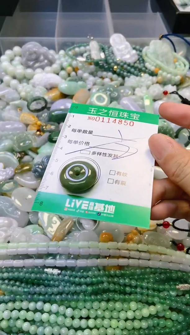 翡翠未镶嵌颈饰闪购0114850多样性发其一