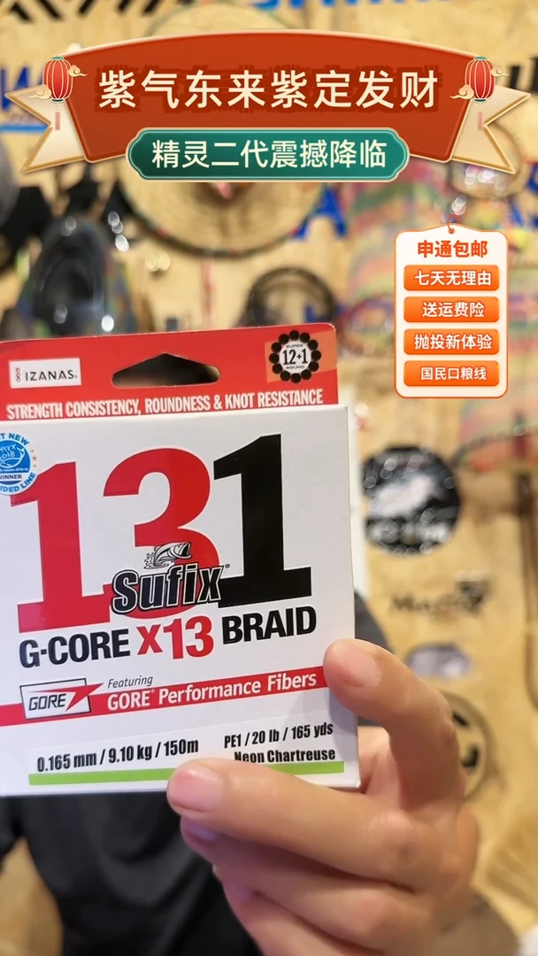 PE131PE线路亚远投