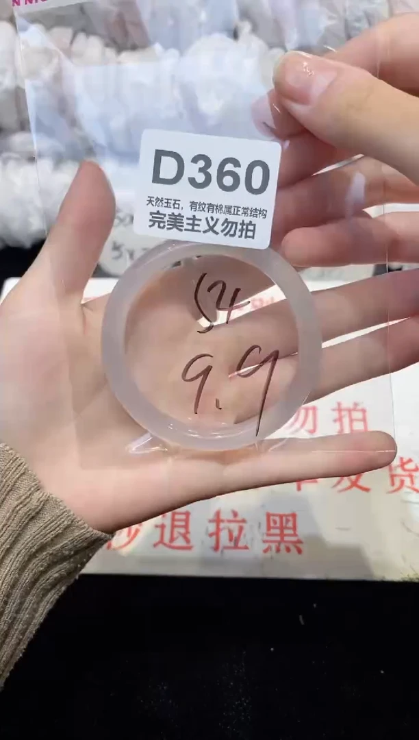 手镯玛瑙/玉髓未镶嵌54