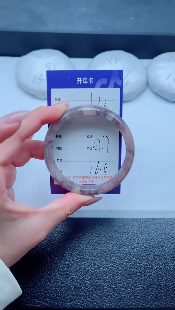 未镶嵌手镯石英质玉122-57