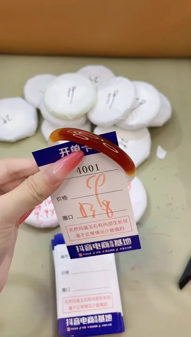 手镯玛瑙/玉髓未镶嵌4001