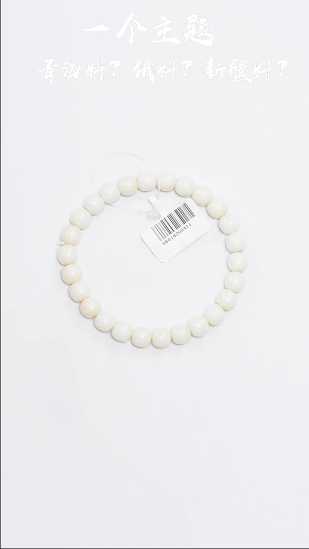 手串未镶嵌和田玉罗甸-7*8mm