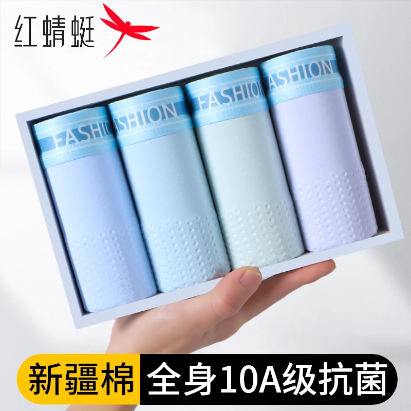 红蜻蜓【10A抗菌】青少年男孩内裤男纯棉透气舒适男生四角短裤衩