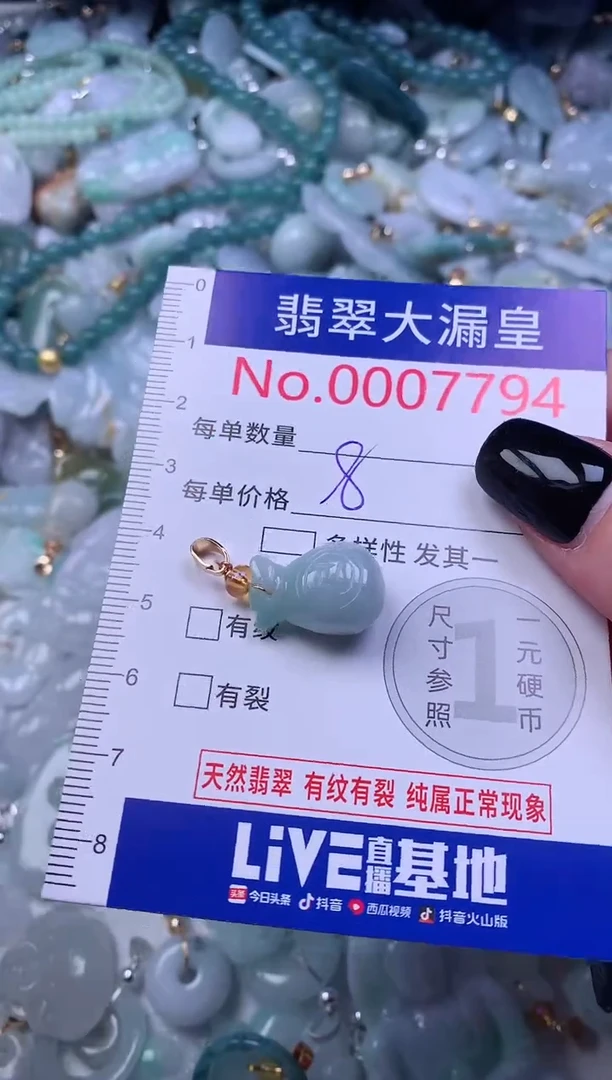 颈饰未镶嵌翡翠7794