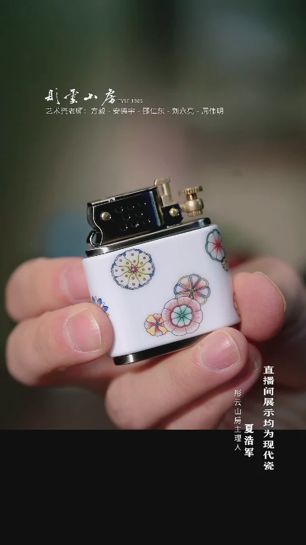 摆件瓷彤云专属 雅焰白底皮球花