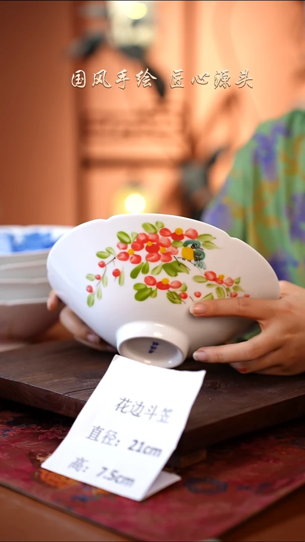 陶瓷景德镇釉中彩餐具花边斗笠直径21高7.5