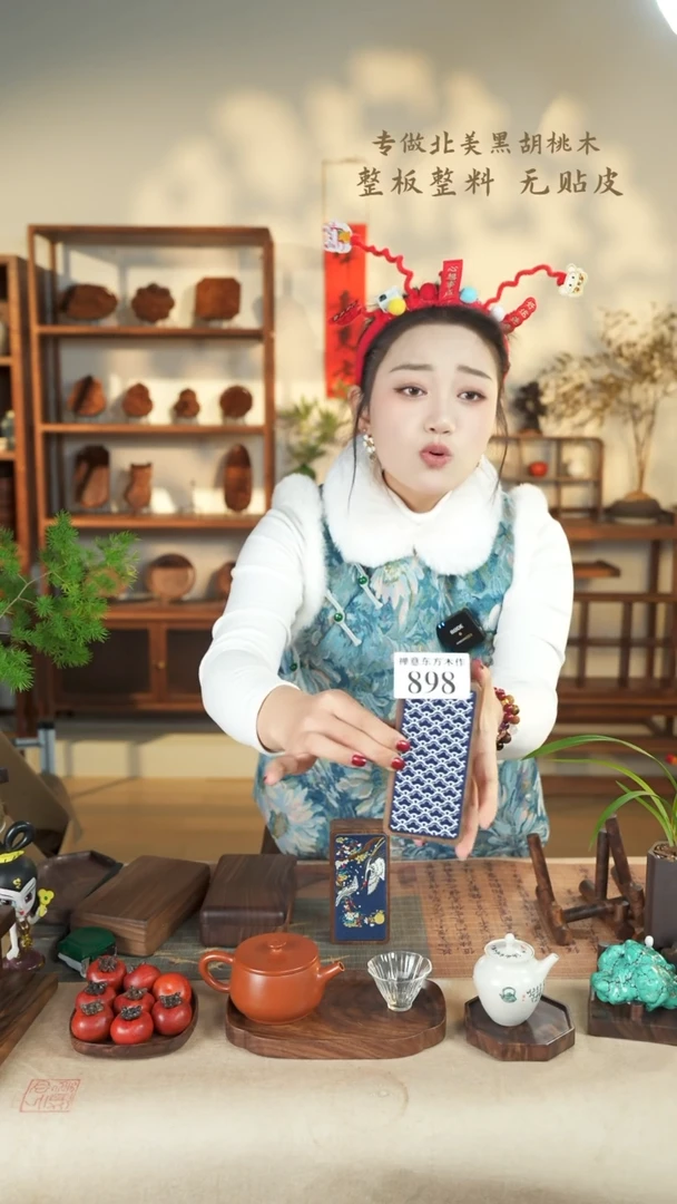 【闪购商品】北美黑胡桃木茶盘898