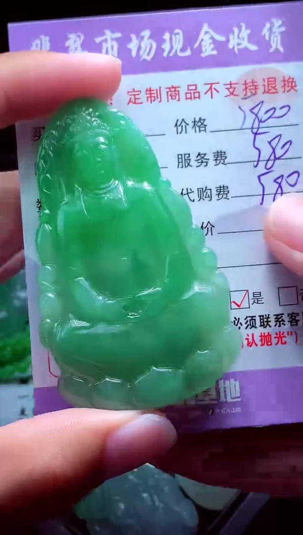 定制翡翠未镶嵌俊*翡翠毛货定制533930