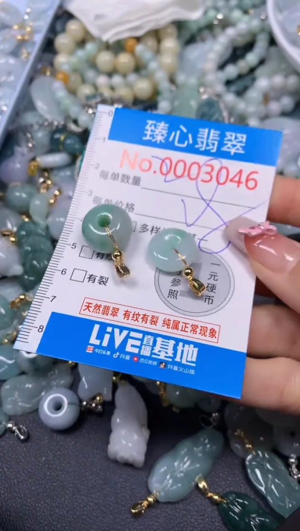 【闪购商品】翡翠颈饰未镶嵌含绳0003046