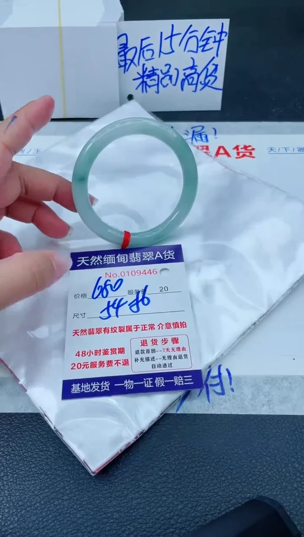 翡翠手镯未镶嵌6666666666666