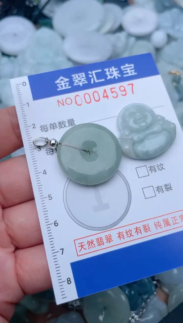 翡翠未镶嵌颈饰4597.......