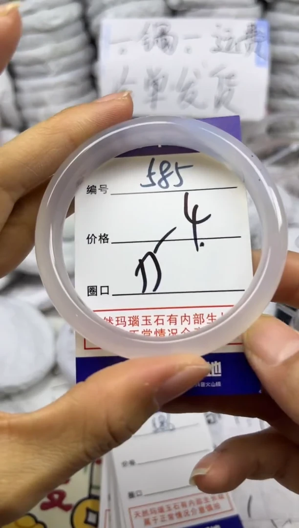 手镯玛瑙/玉髓未镶嵌585