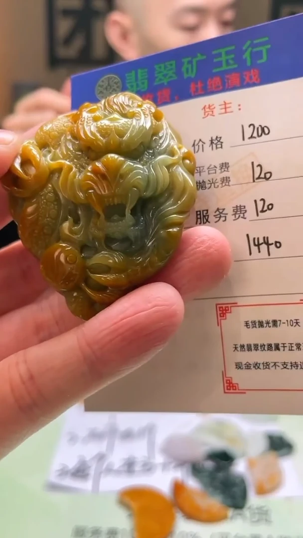 未镶嵌定制翡翠初**~-毛货-不退不换-