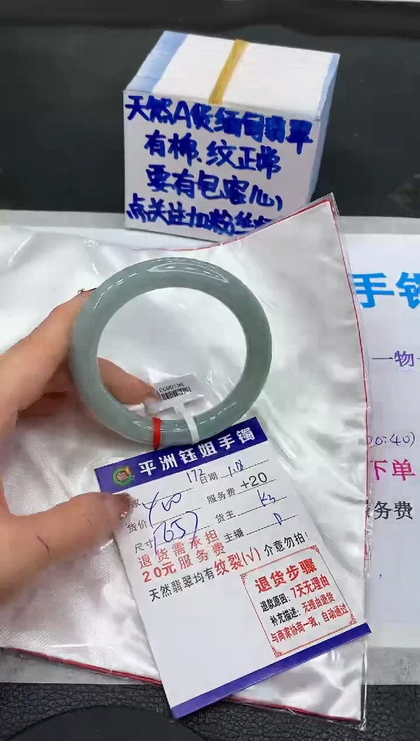 【闪购商品】翡翠手镯未镶嵌1111111111