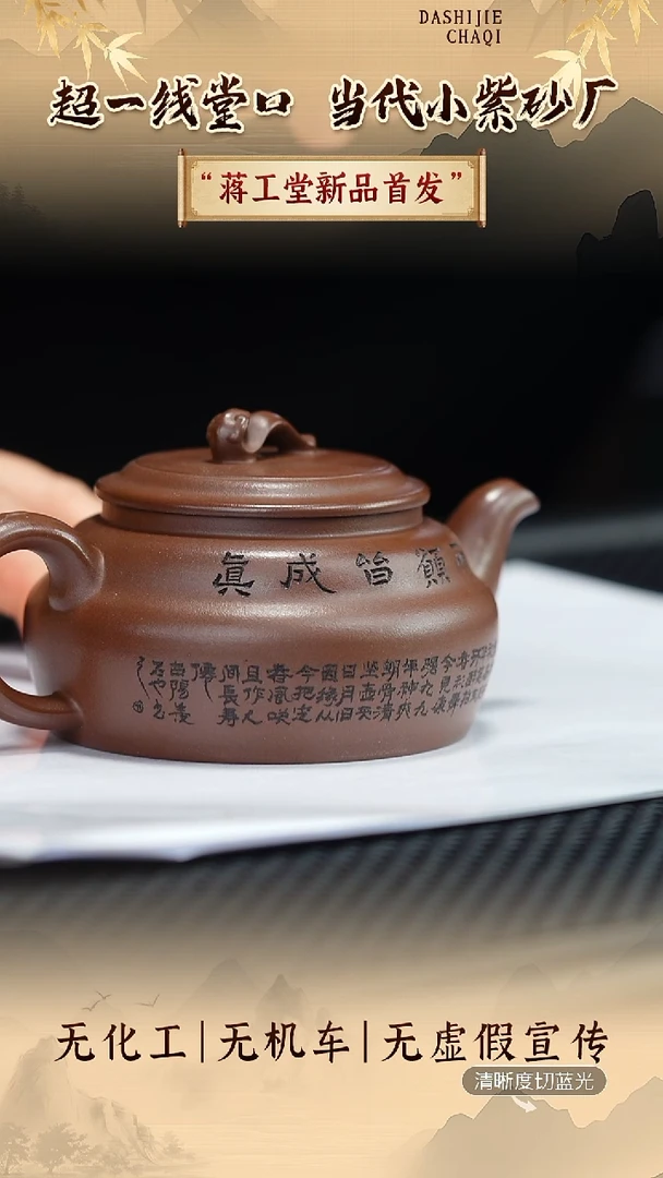 茶壶紫砂蒋工堂 四号井底槽青 如意君德 200CC左右