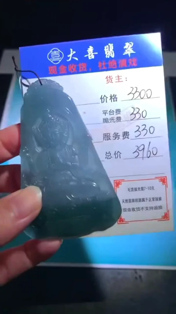 未镶嵌定制翡翠毛货-不退不换-