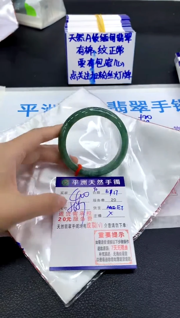 翡翠手镯未镶嵌1