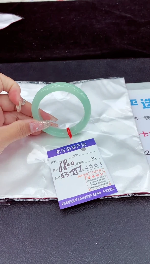 未镶嵌手镯翡翠11