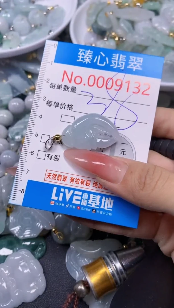 【闪购商品】翡翠颈饰未镶嵌含绳0009132