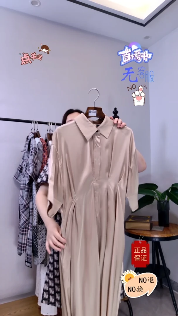 吊带498M小丽服饰商行